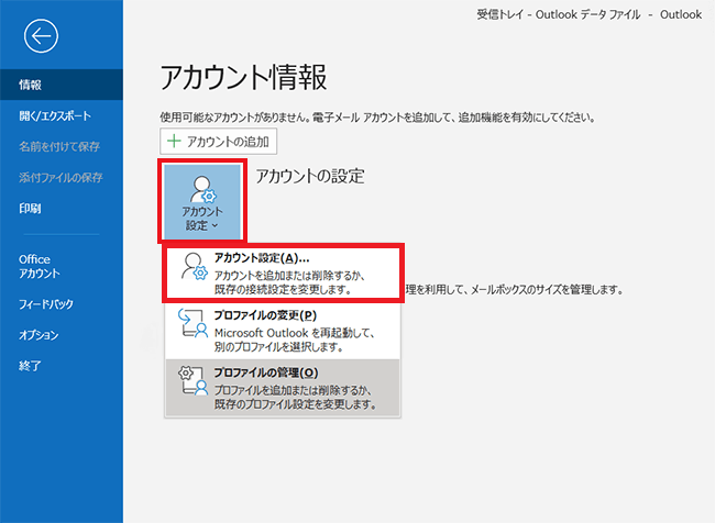 img_ol_setup03-3.png