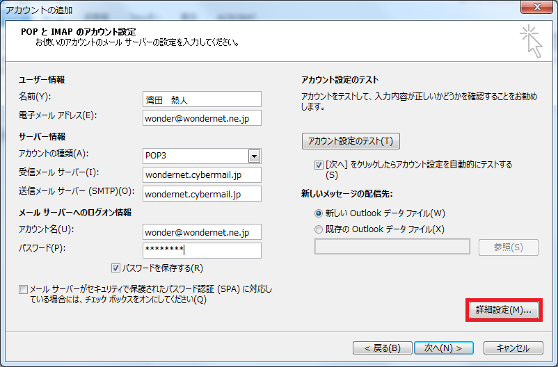 img_ol_setup13.png