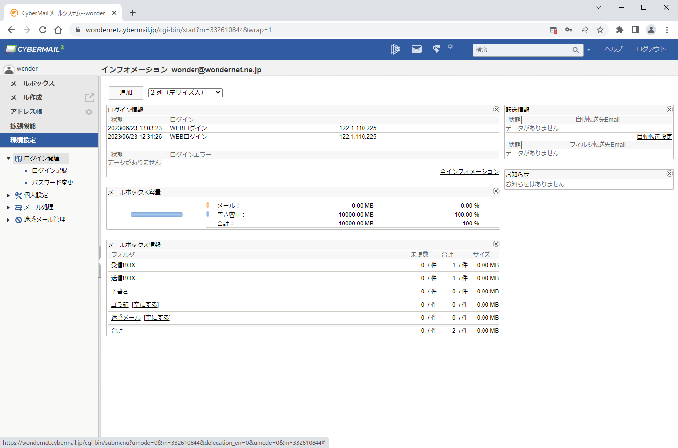 ログイン関連画面